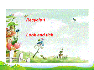 人教版(PEP)小学英语三年级下册recycle1-find-and-tick公开课课件.ppt