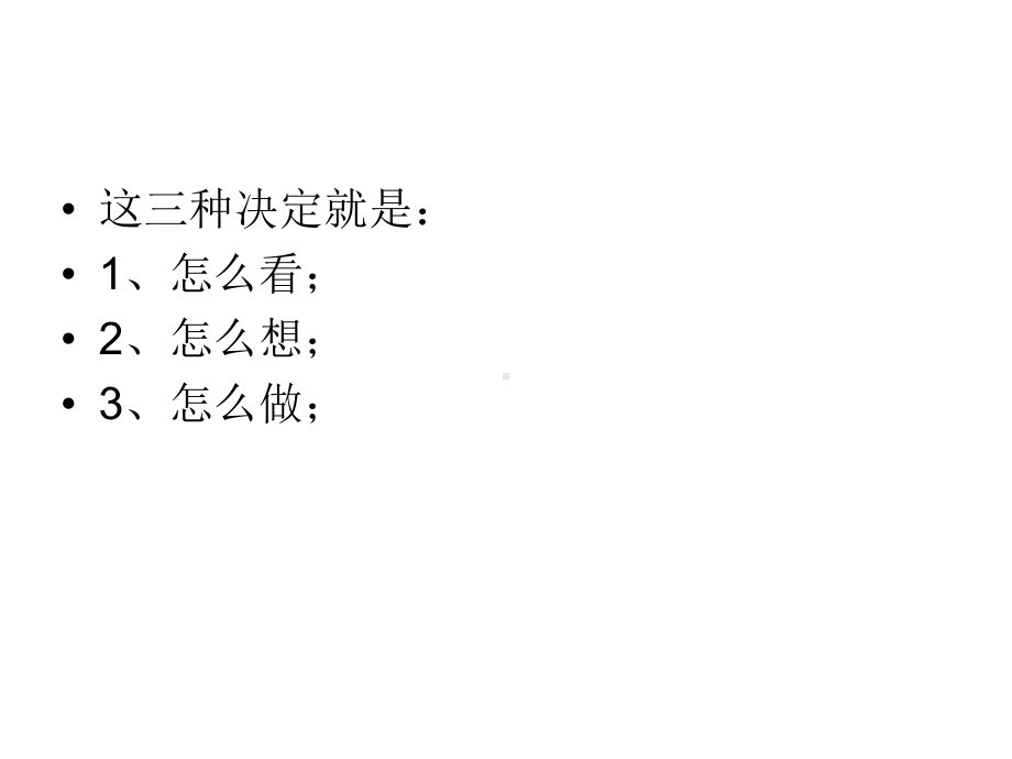 目标理想前途教育班会课课件.ppt_第3页