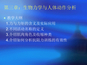 健身理论课件.ppt