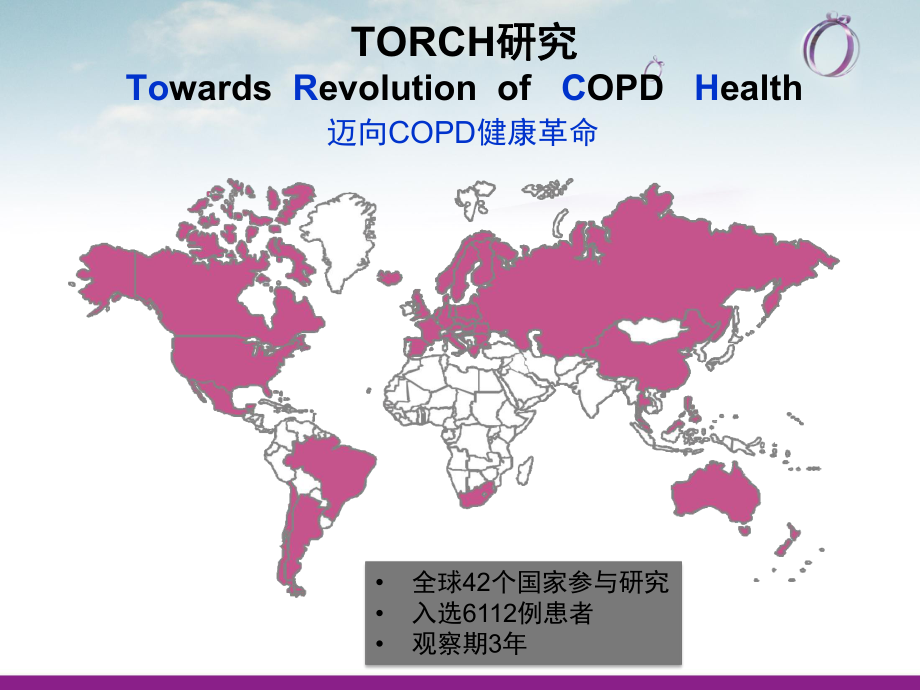 文献解读TORCH研究V2312课件.pptx_第2页