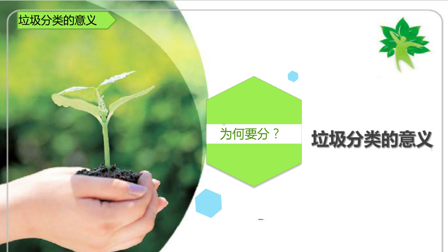 工业企业垃圾分类培训讲学课件.ppt_第2页