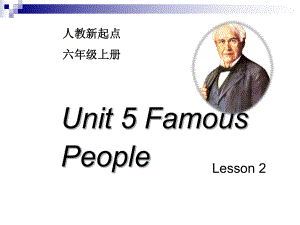 六年级英语上册Unit5FamousPeople(Lesson2)课件人教新起点.ppt（纯ppt,可能不含音视频素材）