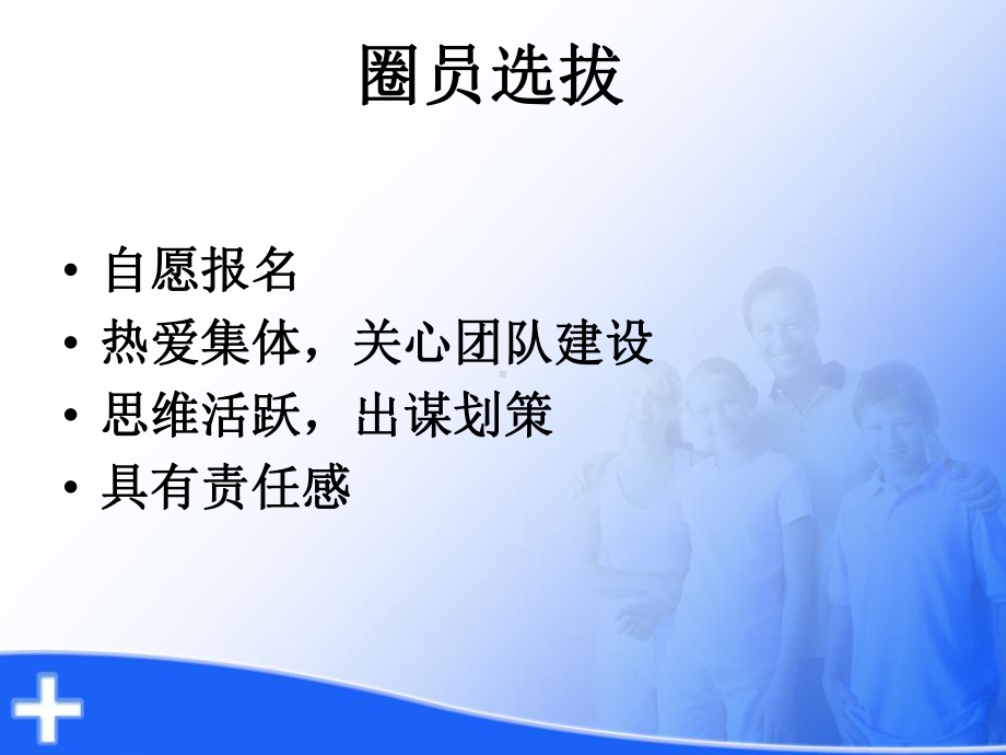 老干二科品管圈001课件.ppt_第3页