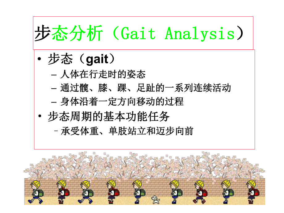 康复康复治疗治疗技术治疗康复治疗技术精要课件.ppt_第1页