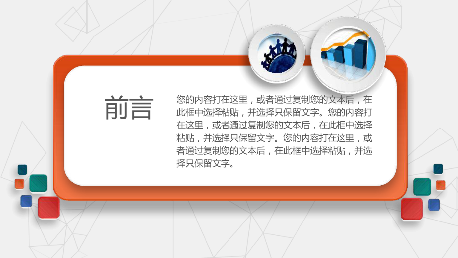 工程机械维修师年终工作总结述职报告课件.ppt_第2页