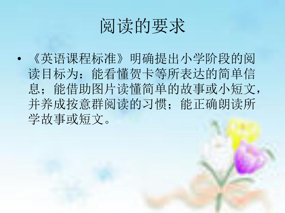 语篇教学的思考课件.ppt_第2页