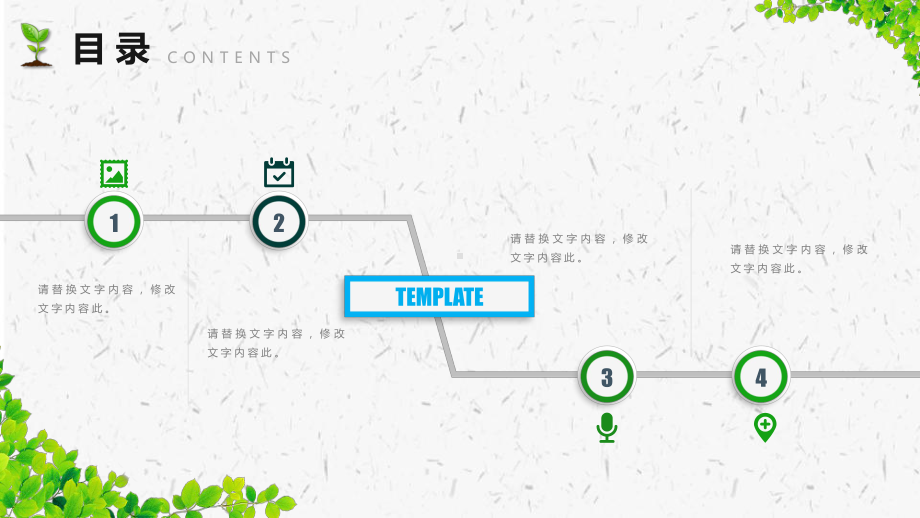 全国节能宣传周和低碳日主题课件.pptx_第2页