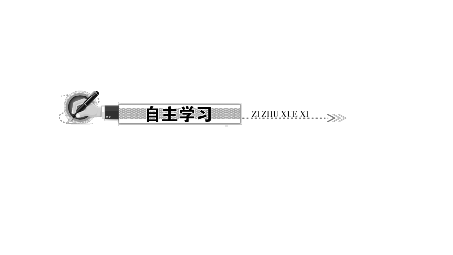 人教版初中数学《一元一次方程》精美课件1.ppt_第2页