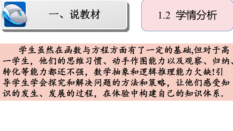 人教版高中数学方程的根与函数的零点1课件.pptx_第3页