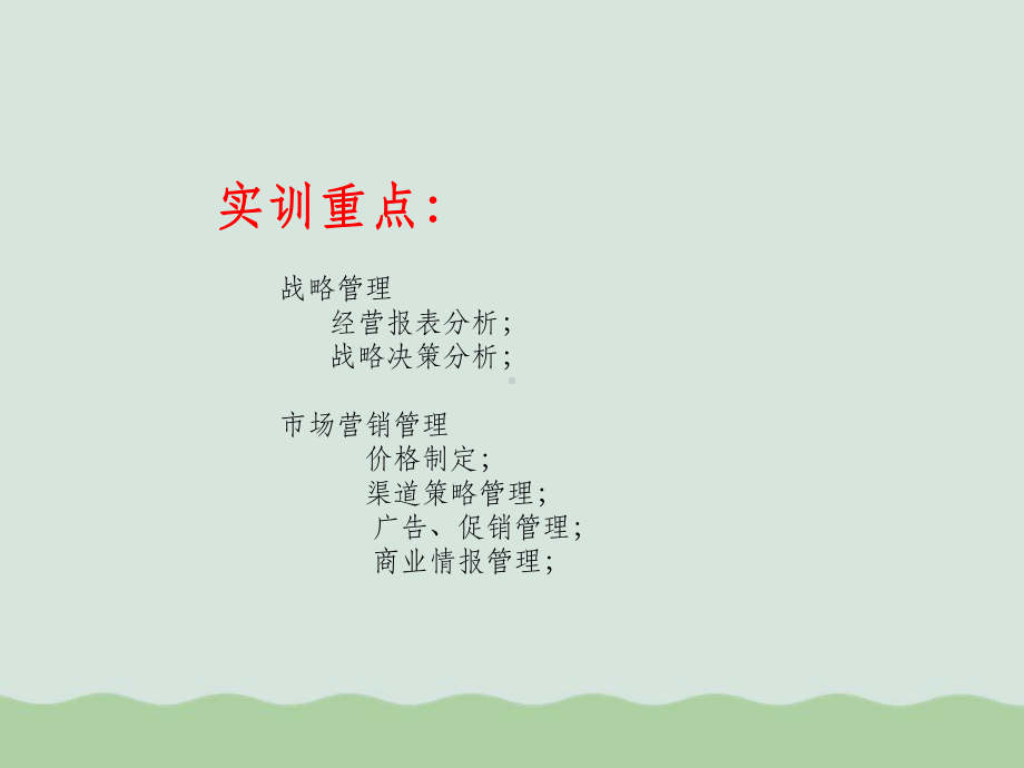 创业系列之成长型企业运营实训课件.ppt_第2页