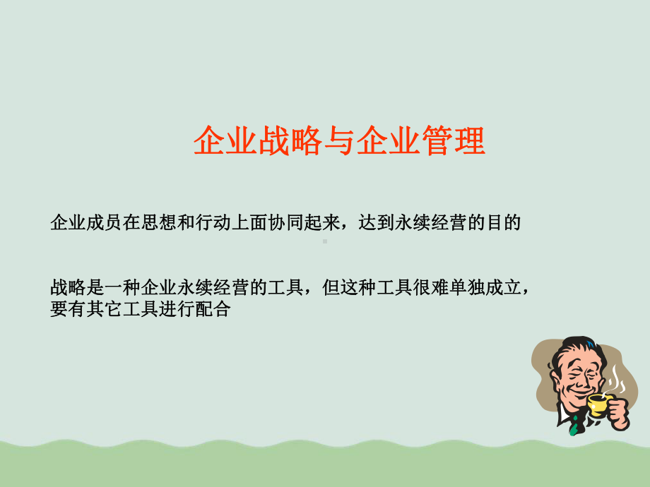 创业系列之成长型企业运营实训课件.ppt_第3页