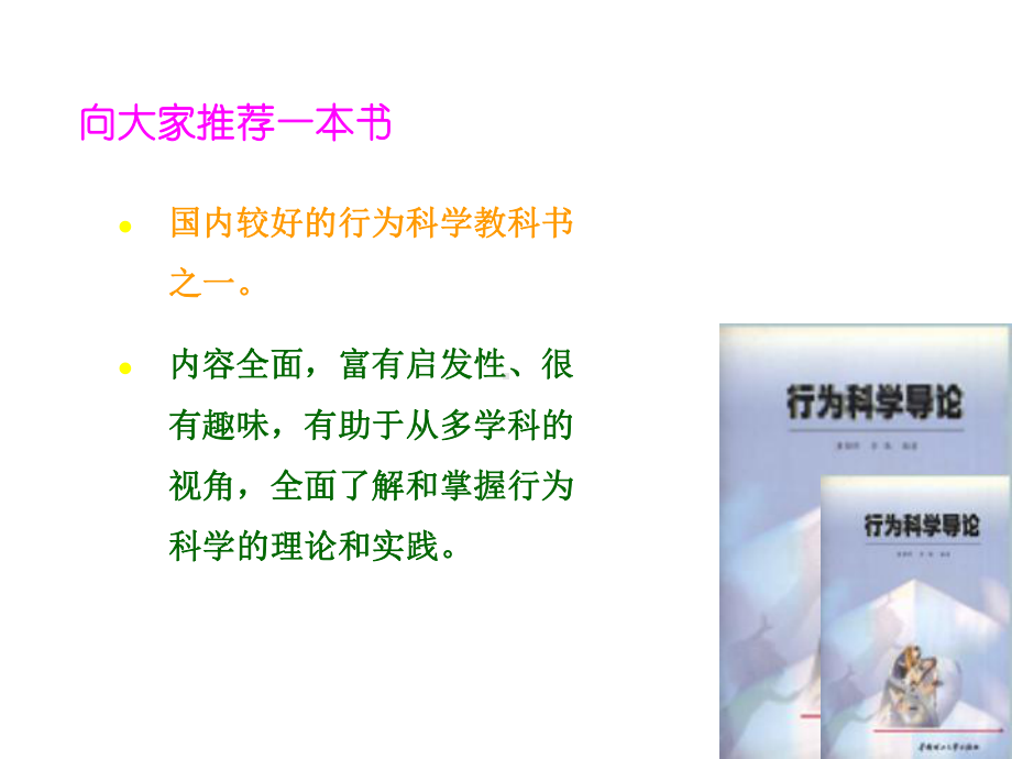 环境管理学电子教案第02章课件.ppt_第2页