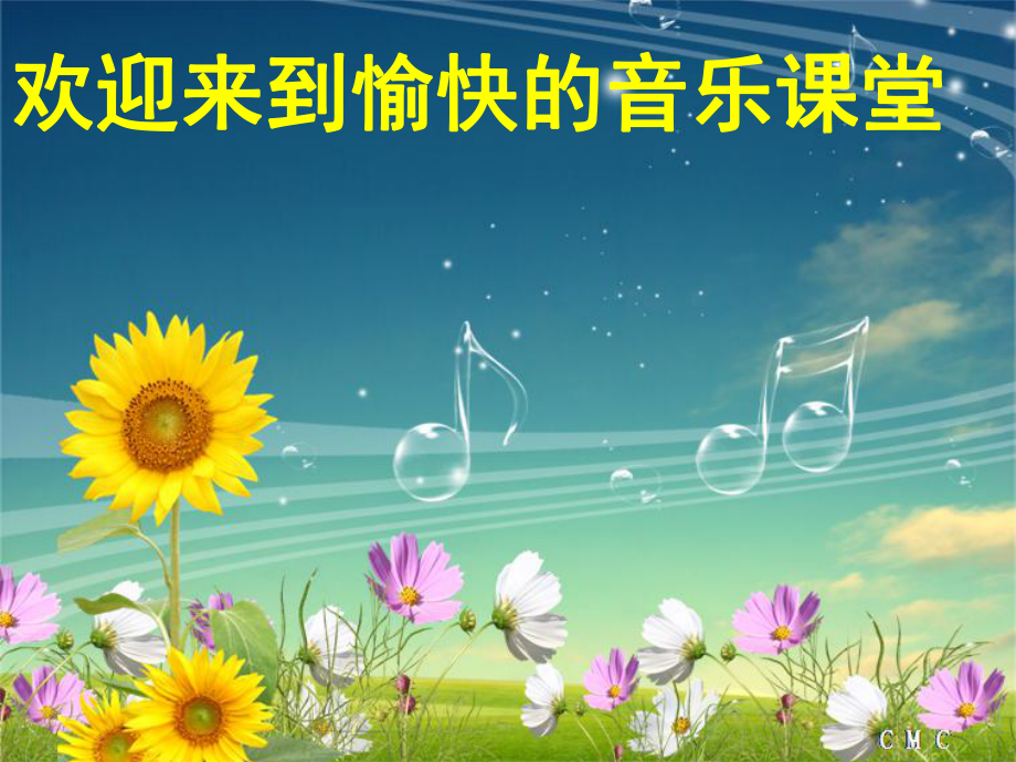 人音版小学音乐童心是小鸟课件6.ppt_第2页