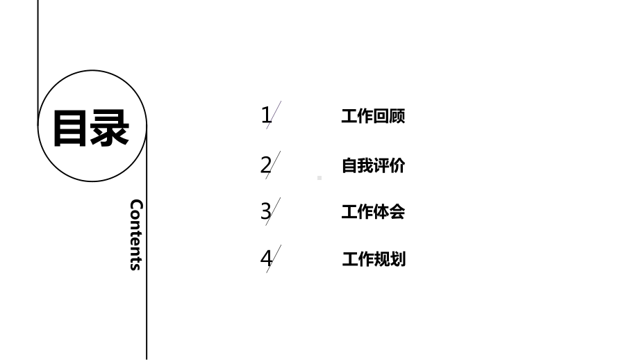 公司培训企业宣传模板(26)课件.pptx_第2页