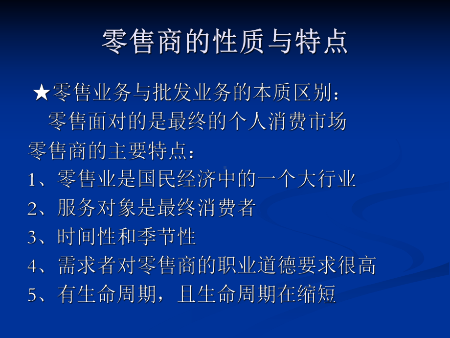 第一章第三节课件.ppt_第2页