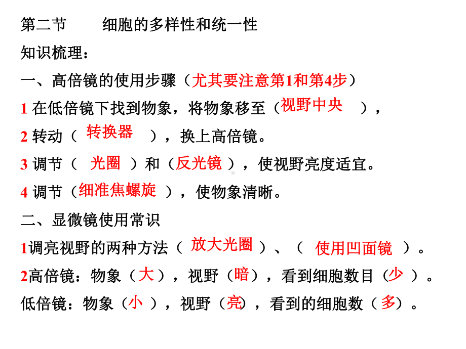 必修一期末总复习QMF课件.ppt_第3页