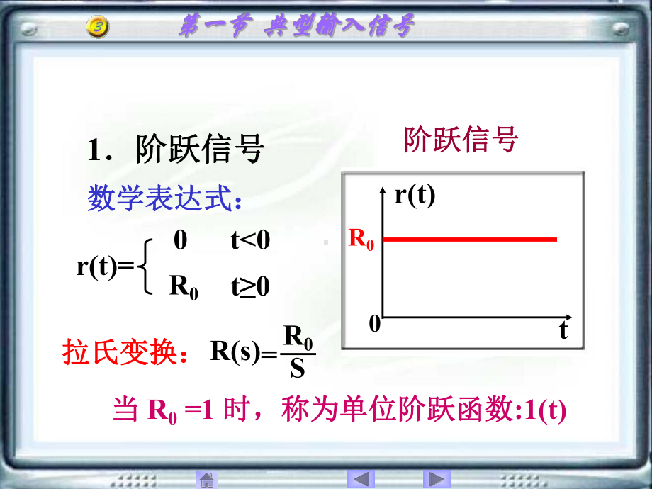 华中农业大学自动控制原理第3章课件.ppt_第2页