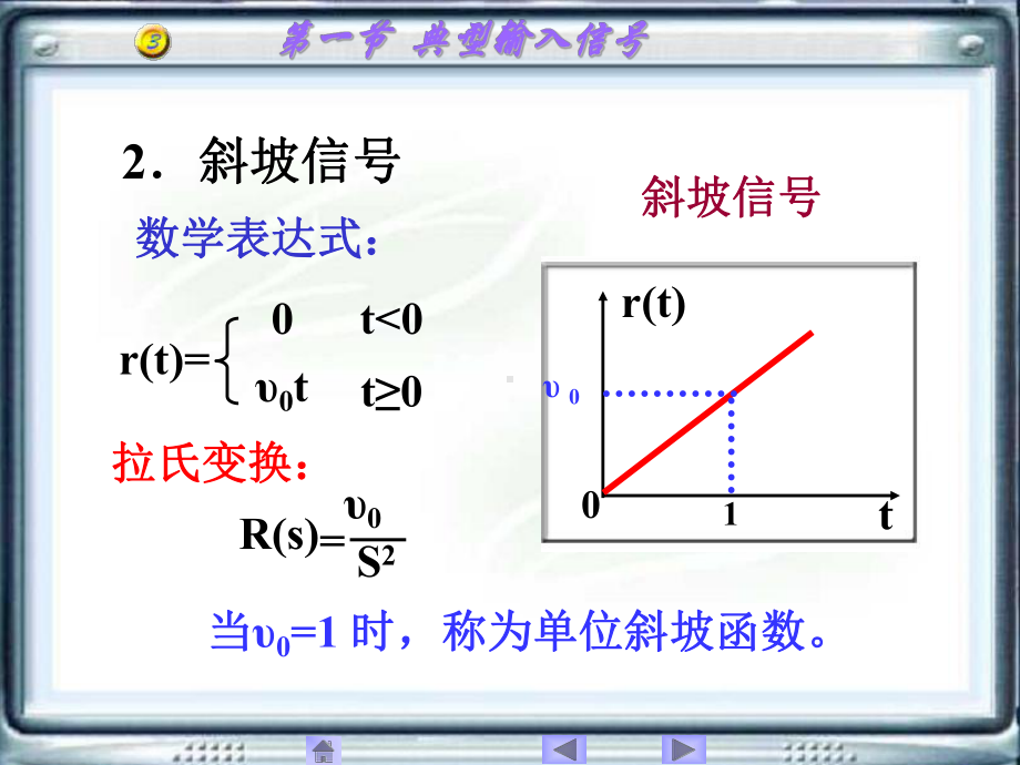 华中农业大学自动控制原理第3章课件.ppt_第3页