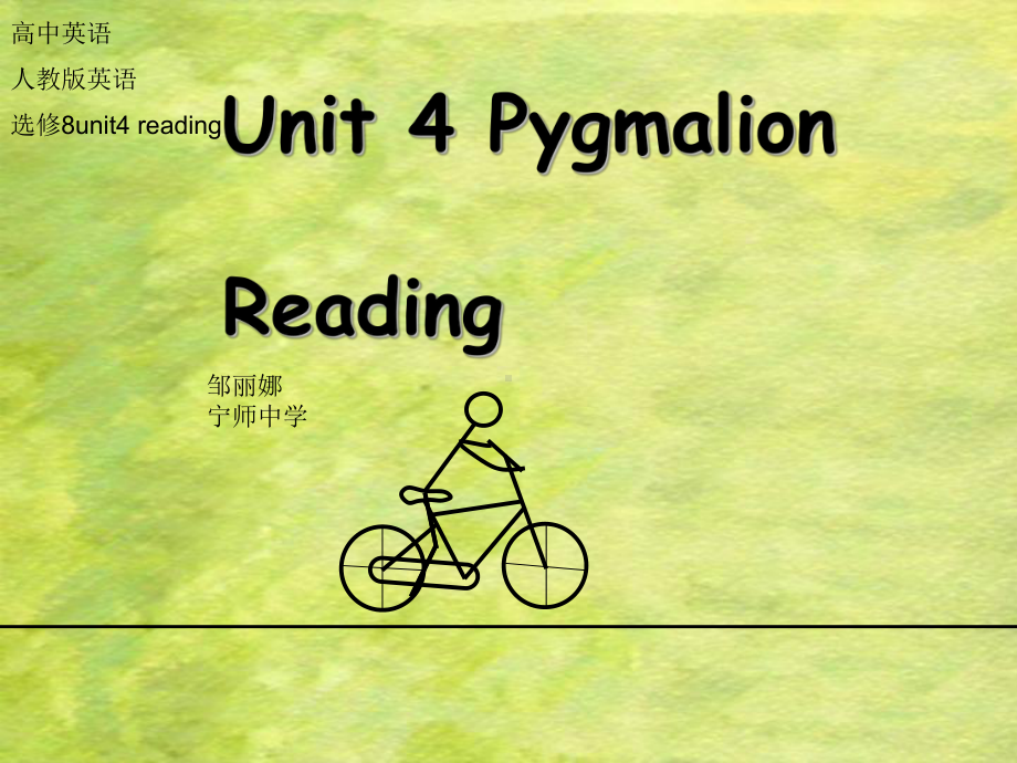 人教新课标book8unit4pygmalion阅读课课件.ppt（纯ppt,可能不含音视频素材）_第2页