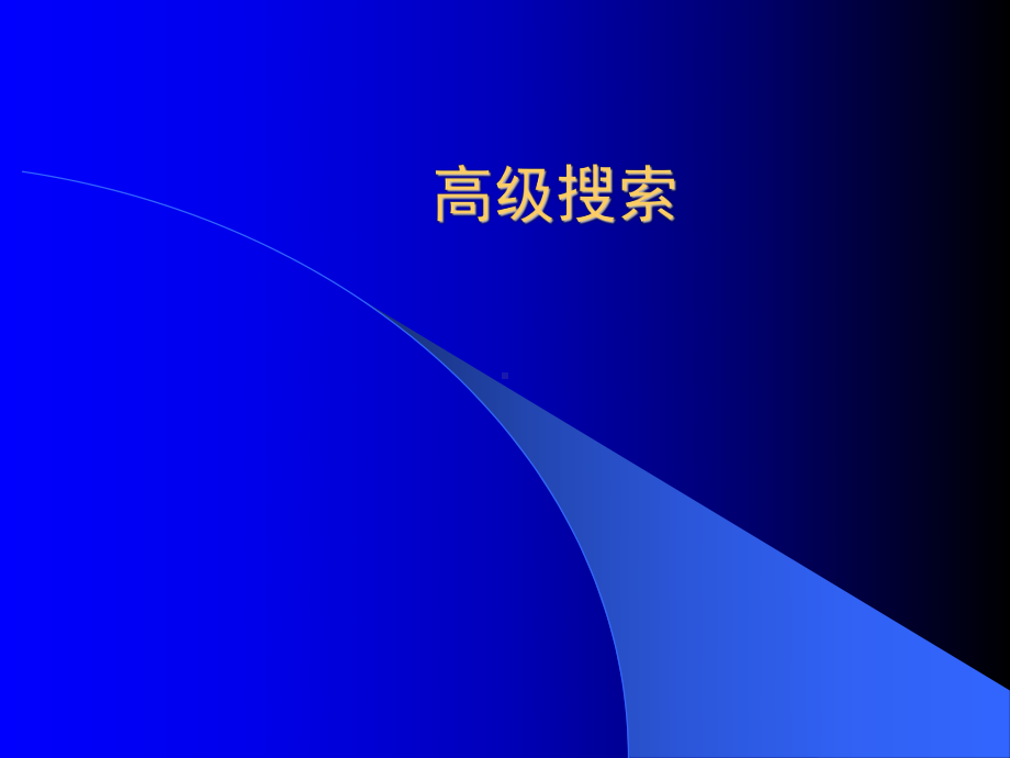 固体退火过程组合优化问题物理系统中的一个状态组合优化Read课件.ppt_第1页