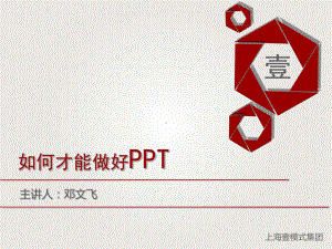 如何才能做好课件.ppt