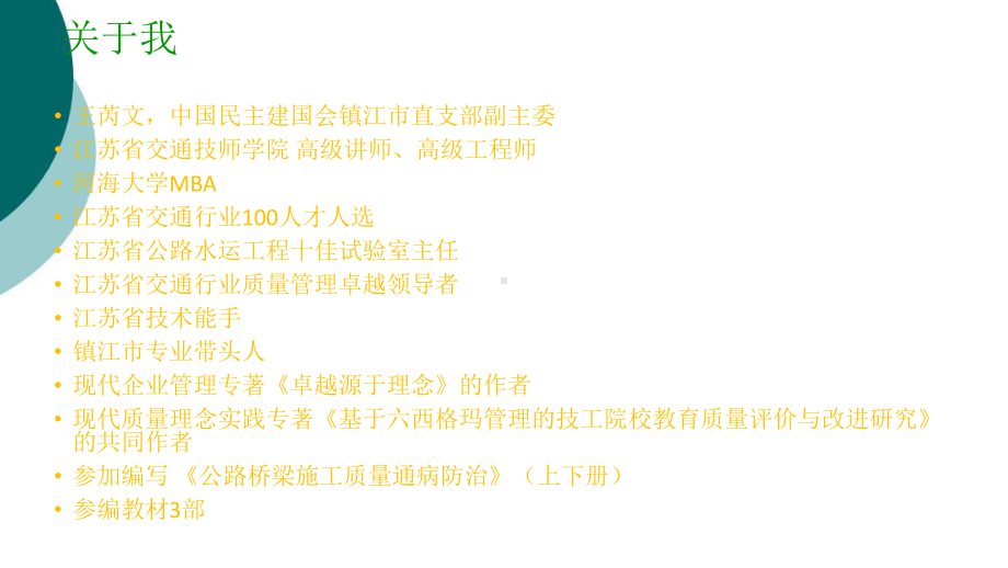 从未来引领质量变革(质量管理新视角U型理论与质量领导力)课件.ppt_第2页