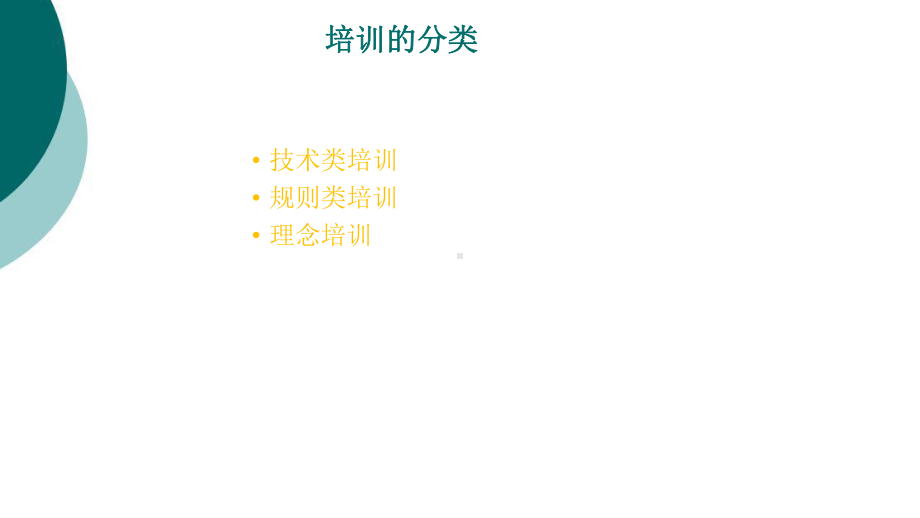 从未来引领质量变革(质量管理新视角U型理论与质量领导力)课件.ppt_第3页