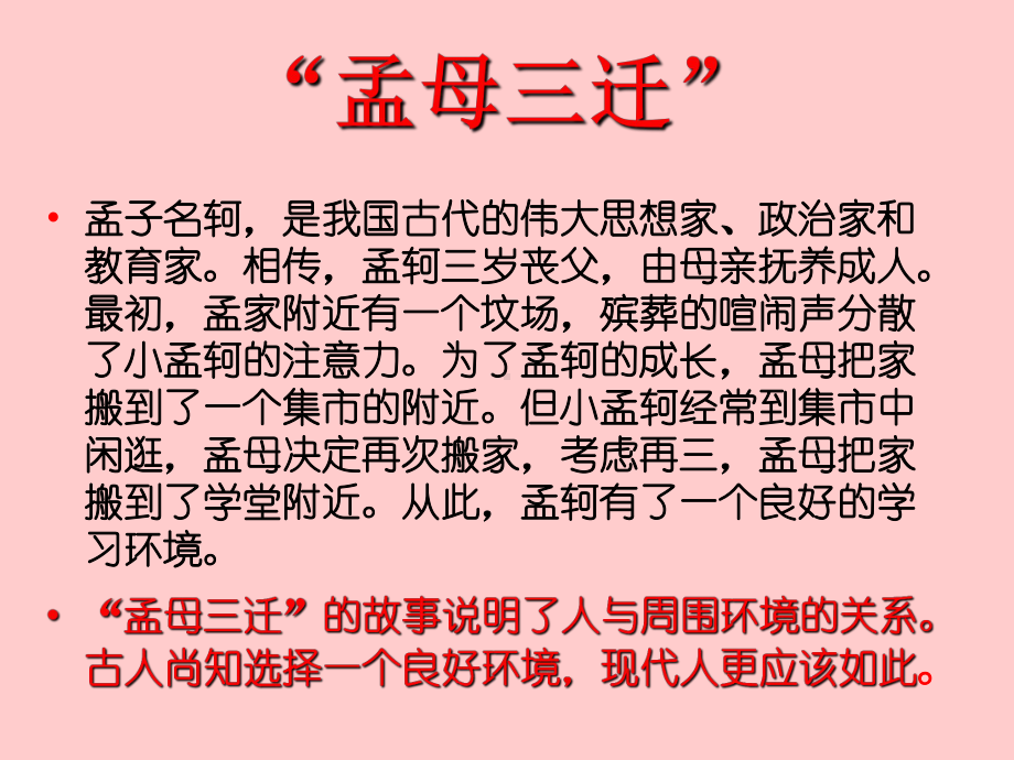 环境监测与评价概论课件.ppt_第2页