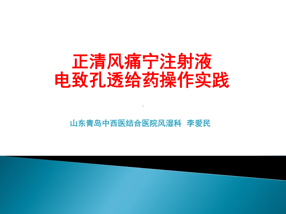 膝关节疾病治疗辅助穴位图课件.ppt_第2页