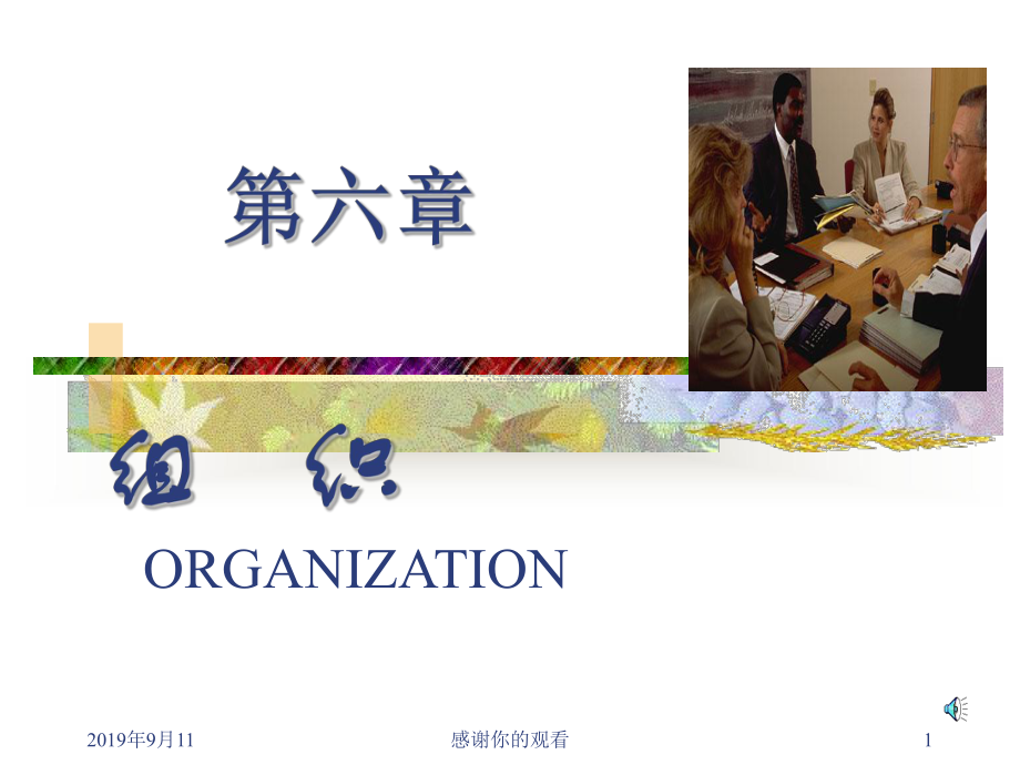 第四章结构框图课件.ppt_第1页