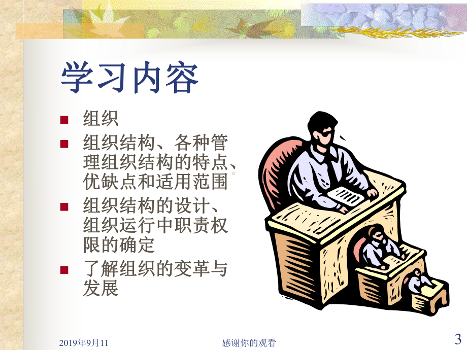 第四章结构框图课件.ppt_第3页