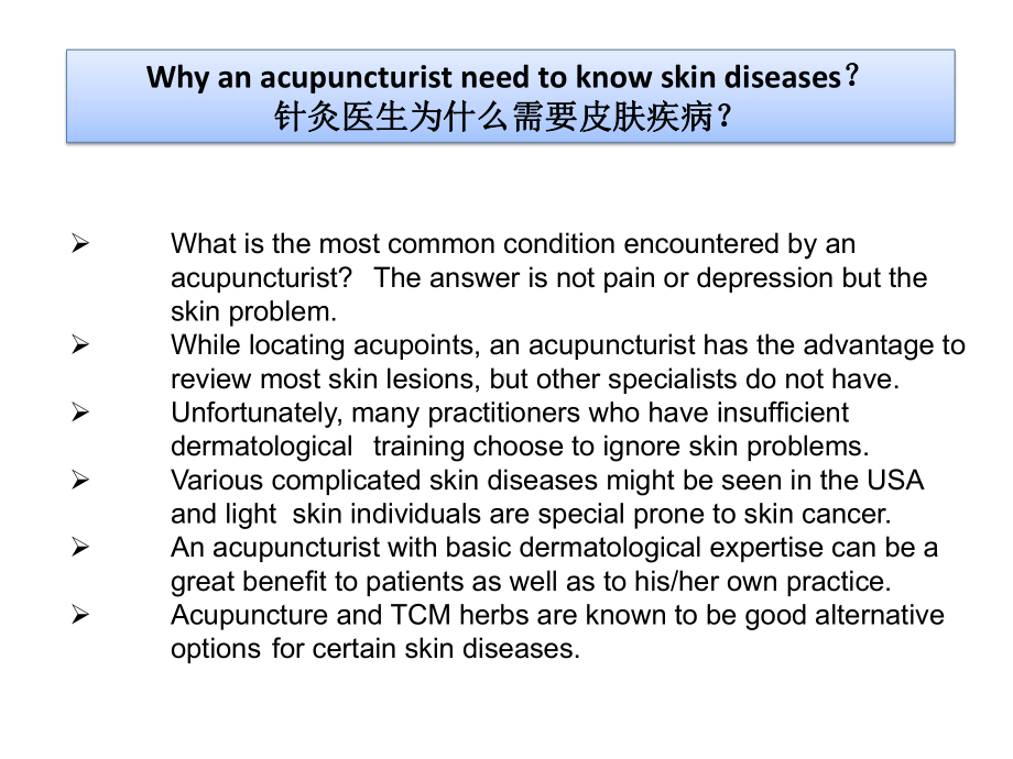 常见皮肤病的西医诊断和中医治疗课件.ppt_第3页