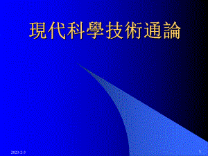 即DNA分子是遗传信息的载体课件.ppt