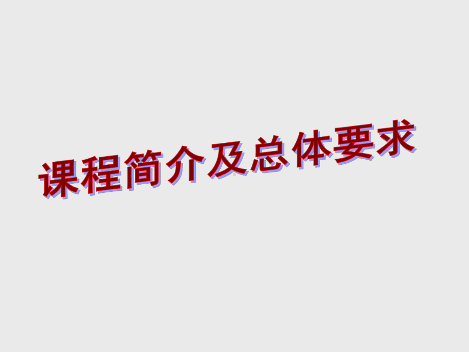 企业制度与公司治理课件.ppt_第2页