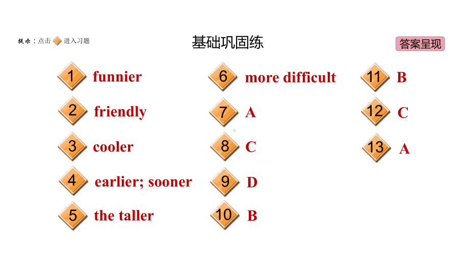 人教版八年级英语上册UNIT3第三单元练习课件课时2-Section-A-(Grammar-Focus-–-3c).ppt（纯ppt,可能不含音视频素材）_第2页