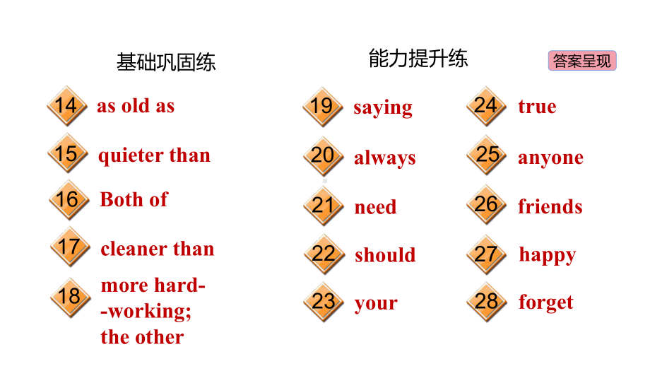 人教版八年级英语上册UNIT3第三单元练习课件课时2-Section-A-(Grammar-Focus-–-3c).ppt（纯ppt,可能不含音视频素材）_第3页