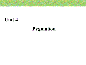 人教版高中英语选修八课件：Unit+4+Pygmalion+Section+Ⅱ.ppt（纯ppt,可能不含音视频素材）