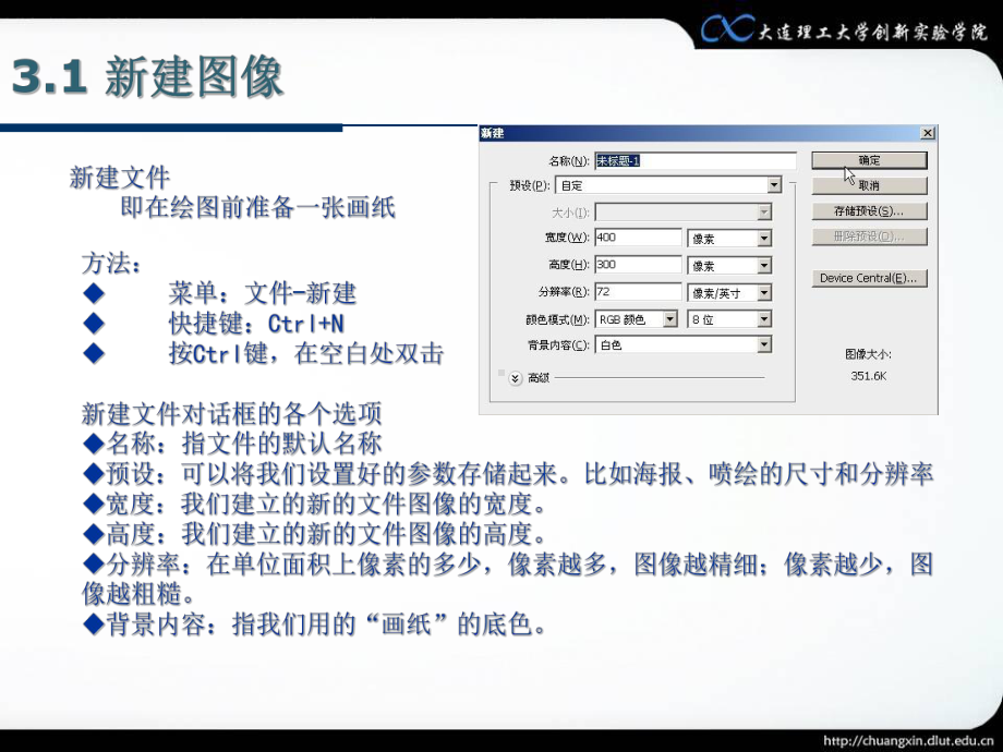 多媒体技术基础14课件.ppt_第3页