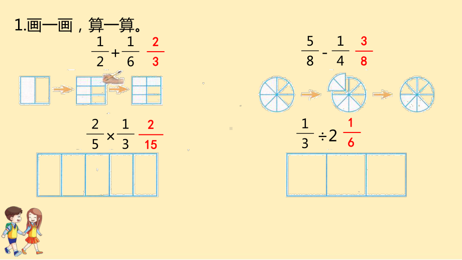 五年级下册数学课件总复习北师大版.pptx_第2页