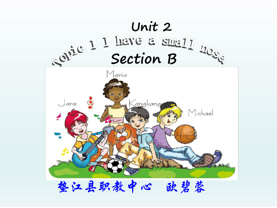 仁爱版七年级英语上册Unit1Topic2SectionB课件.ppt（纯ppt,可能不含音视频素材）_第1页