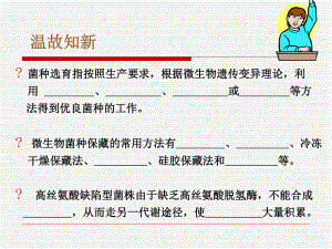 第四章发酵培养基的设计课件.ppt