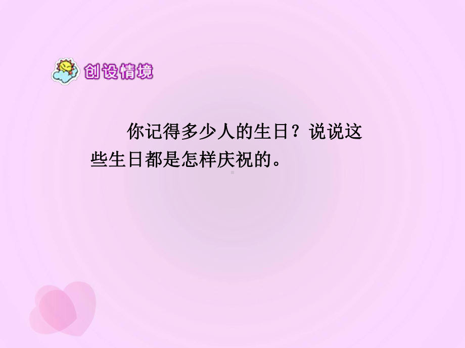 人版三年级(下册)语文17《可贵的沉默》课件.ppt_第2页