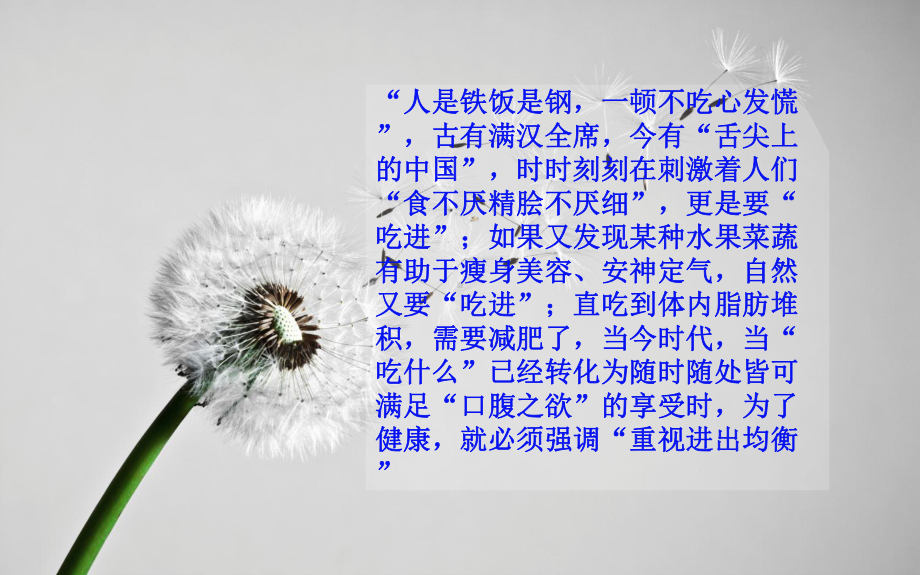 引起肝损的药物分类课件.ppt_第2页