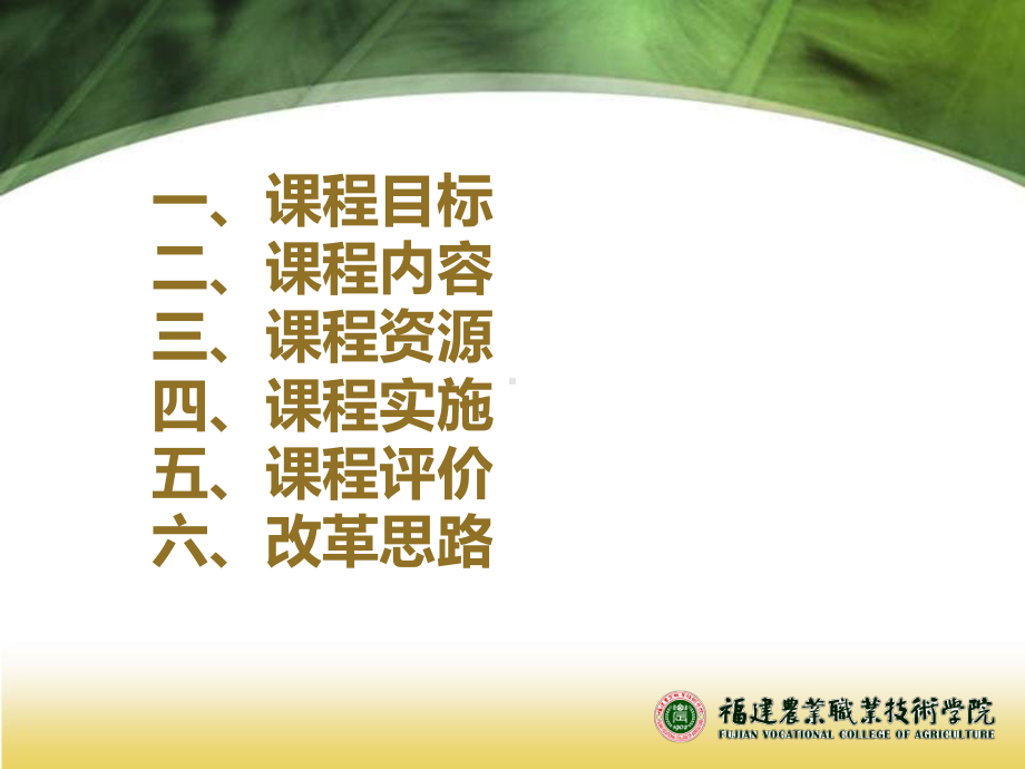 网络工程与综合布线说课稿课件.ppt_第2页