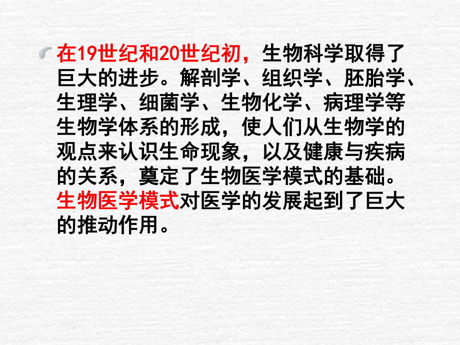 第十章先天畸形与环境因素课件.ppt_第3页