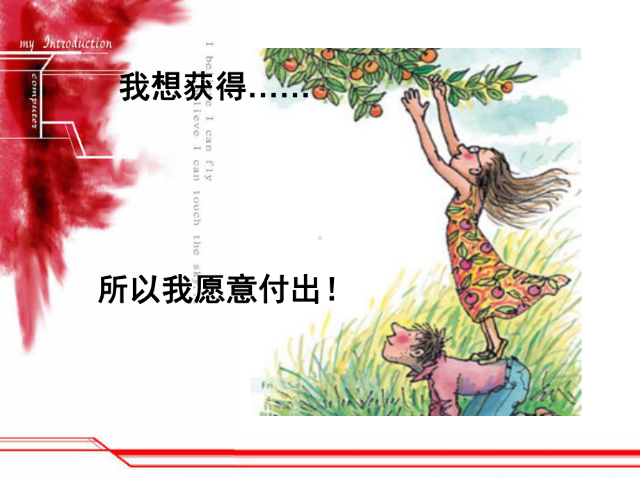 大学生职业规划与就业指导(教案)课件.ppt_第2页