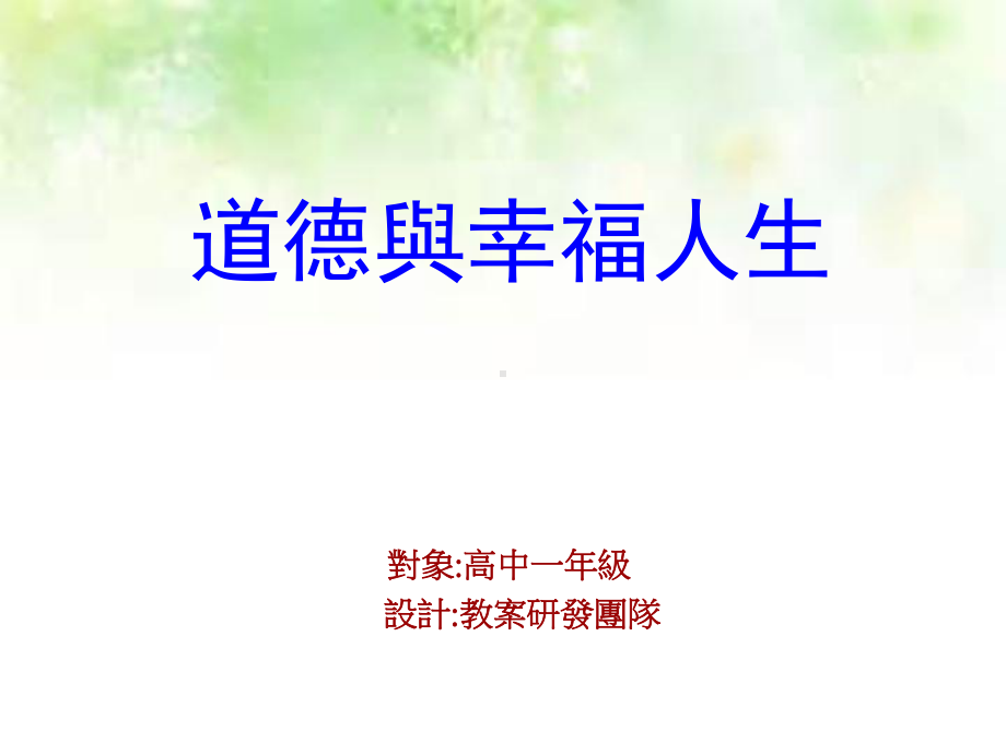 如何进行道德判断课件.ppt_第1页