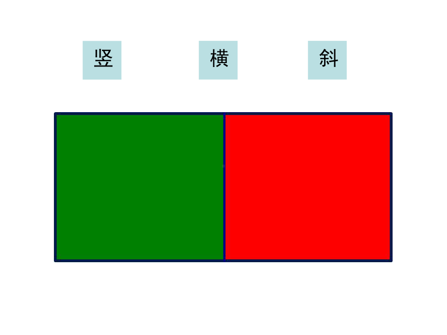 五年级数学上册三角形的面积人教版-7课件.ppt_第3页