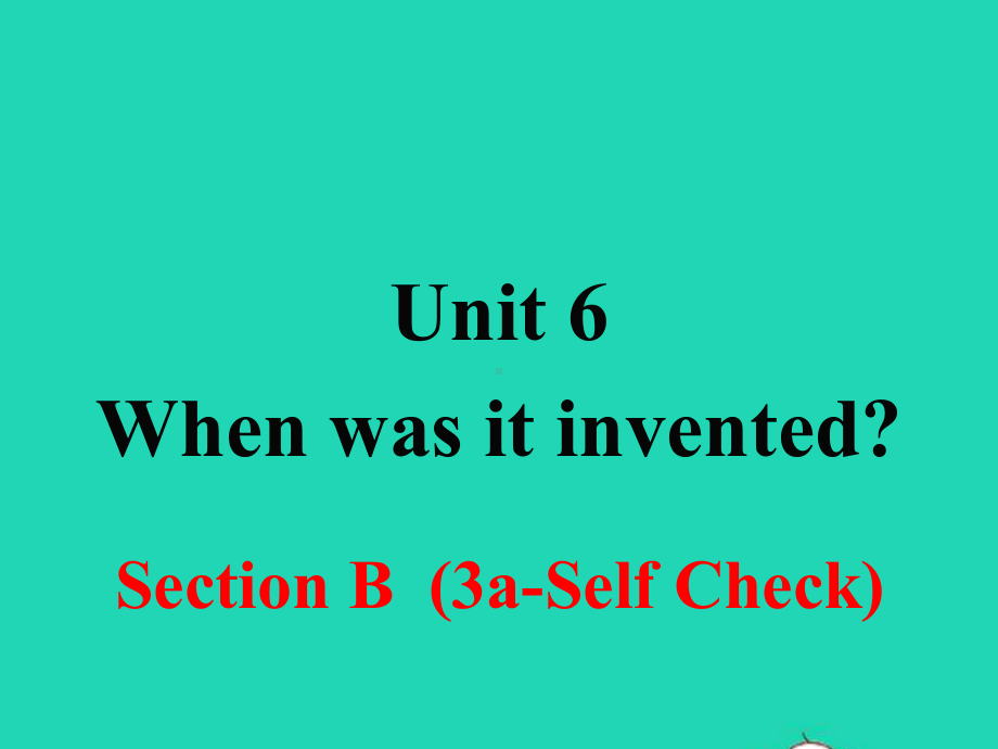 九年级英语全册Unit6WhenwasitinventedSectionB-课件新版人教新目标版.ppt（纯ppt,可能不含音视频素材）_第1页