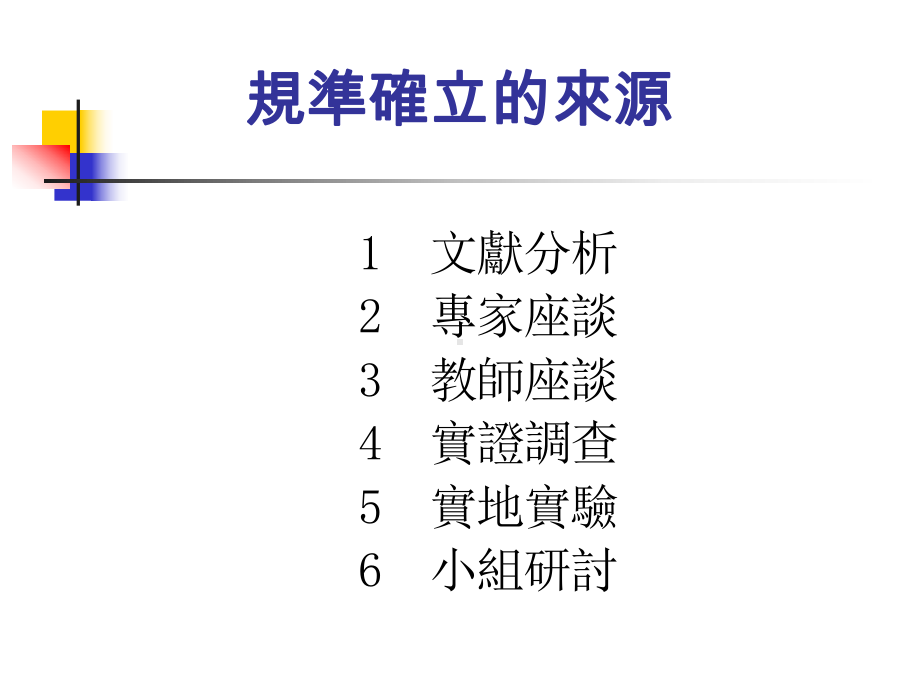 微观教学应用课件.ppt_第1页